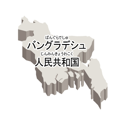 バングラデシュ人民共和国無料フリーイラスト｜漢字・ルビあり・立体(白)